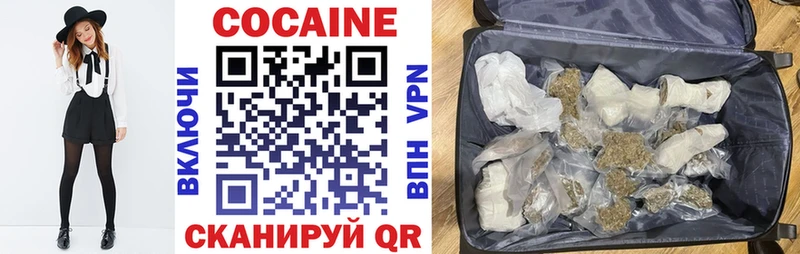КОКАИН VHQ  Купить  Кораблино 