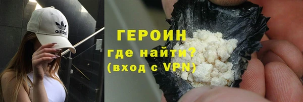 героин Вязьма