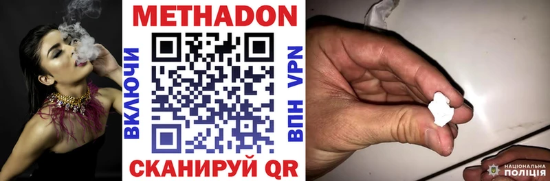 МЕТАДОН белоснежный  Купить  Кораблино 